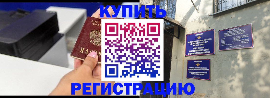 прописка гарантия в Воронеже