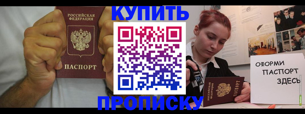 временная регистрация гарантия в Воронеже