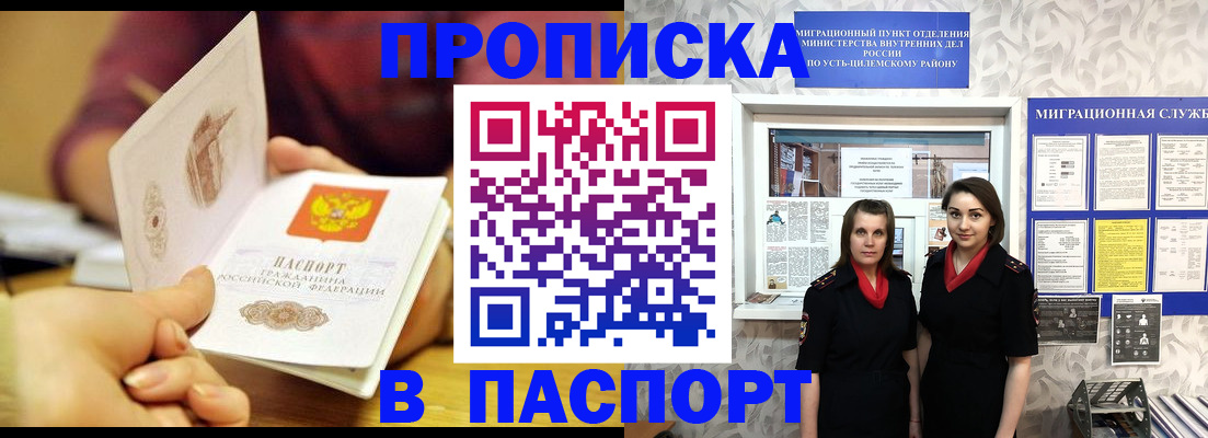 найти адрес прописки в Воронеже