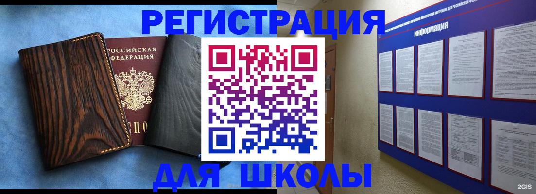 регистрация в Воронеже